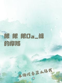 無限無限無限0a