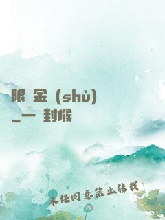 無限煉金術(shù)師
