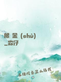無限煉金術(shù)師