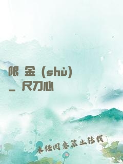 無限煉金術(shù)師