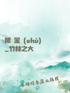 無限煉金術(shù)師