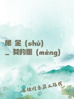 無限煉金術(shù)師