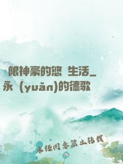 無限神豪的悠閑生活