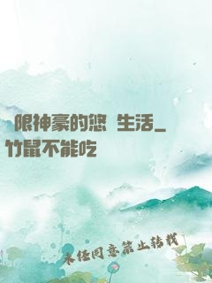 無限神豪的悠閑生活