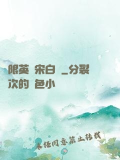 無限英靈宋白傳