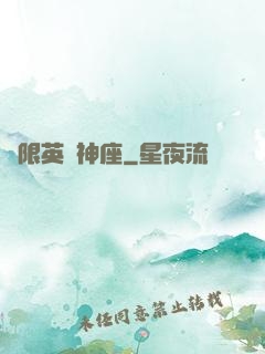 無限英靈神座