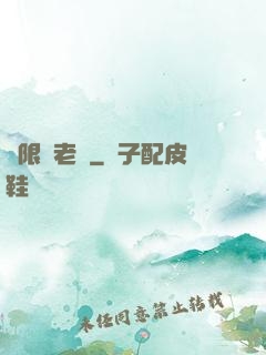 無限蒼老師