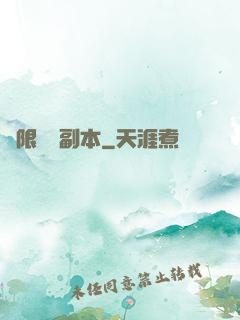 無限試煉副本