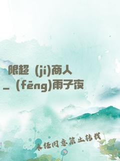 無限超級(jí)商人