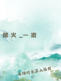 無限軍火庫