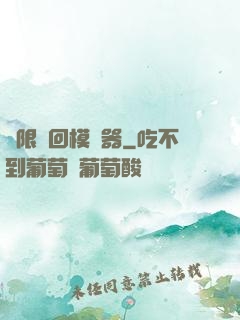 無限輪回模擬器