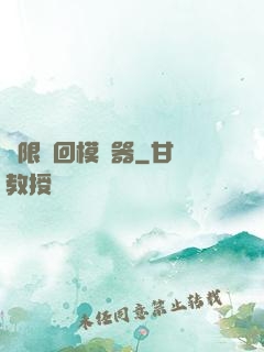 無限輪回模擬器