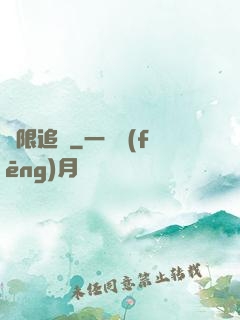 無限追兇