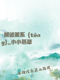 無限追美系統(tǒng)