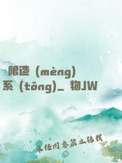 無限造夢(mèng)系統(tǒng)