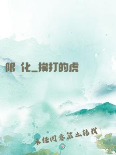 無限進化