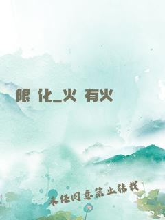 無限進化