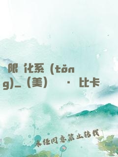 無限進化系統(tǒng)