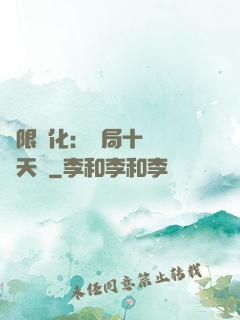 無限進化：開局十種無敵天賦