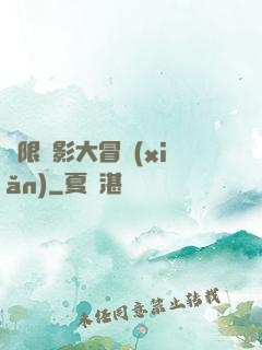 無限電影大冒險(xiǎn)