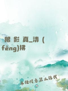 無限電影尋真