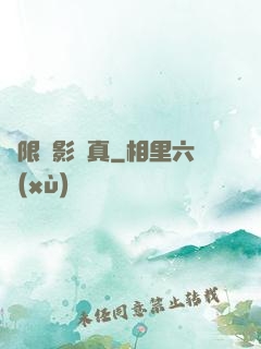 無限電影尋真