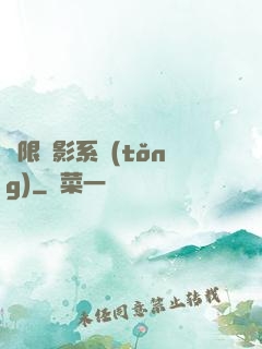 無限電影系統(tǒng)