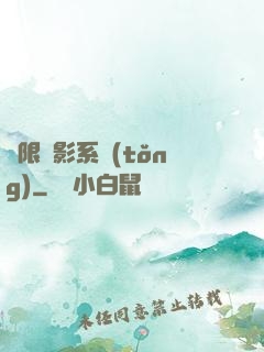無限電影系統(tǒng)