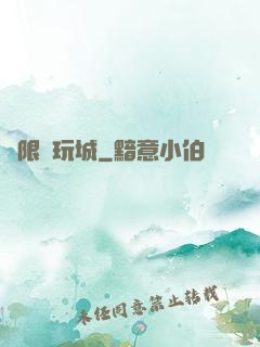 無限電玩城