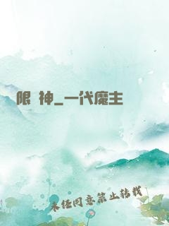 無限龍神