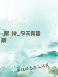 無限龍神