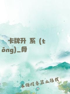 無雙卡牌升級系統(tǒng)