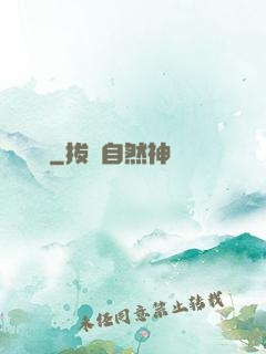 無雙寶鑒