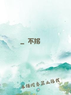 無雙寶鑒