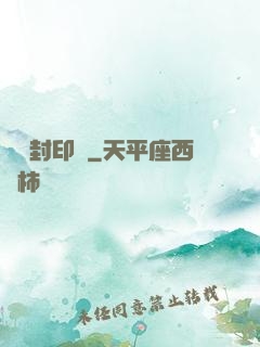 無雙封印師