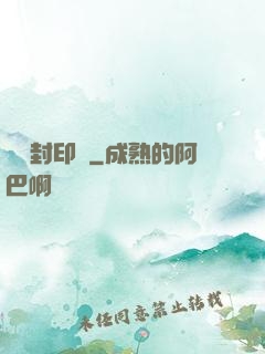 無雙封印師
