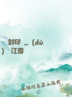 無雙封印師