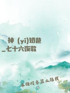 無雙神醫(yī)奶爸
