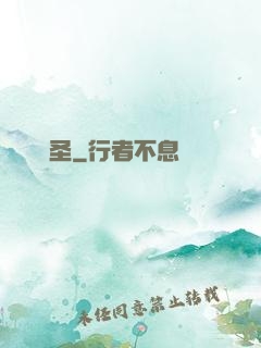 無雙藥圣