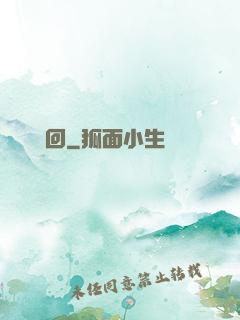 無雙輪回