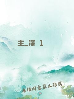 無雙龍主
