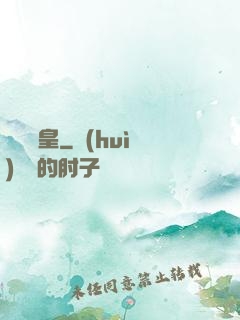 無雙龍皇