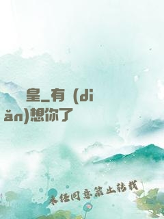 無雙龍皇