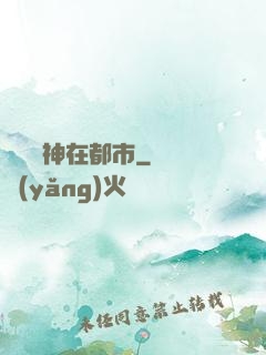無雙龍神在都市