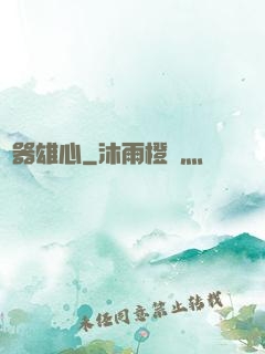 煉器雄心