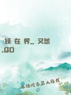 煉妖壺在異界