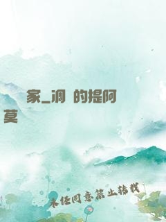 煉寶專家