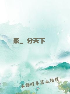 煉寶專家