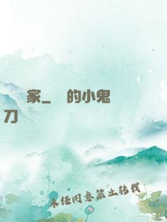 煉寶專家