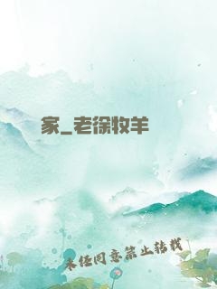 煉寶專家